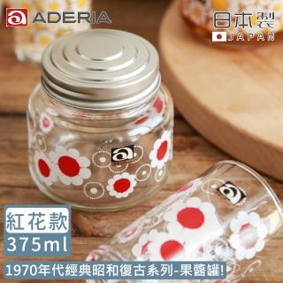 【ADERIA】日本製昭和系列復古花朵果醬罐375ML-紅花款(昭和 復古 果醬罐)