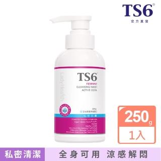 【TS6 護一生】私密沁涼潔淨凝露250g(全身可用 期效品促銷價)