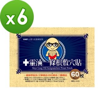 【十靈本舖】十靈油 一條根敷穴貼6盒組(60枚/包)
