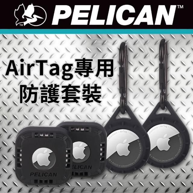 【PELICAN】派力肯 AirTag 專用防護套裝(超值四入組)