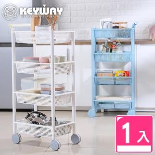 【KEYWAY 聯府】迪亞斯四層推車(收納 置物 MIT臺灣製造)
