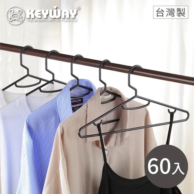 【KEYWAY 聯府】克卜勒超值衣架-60入(MIT台灣製造)