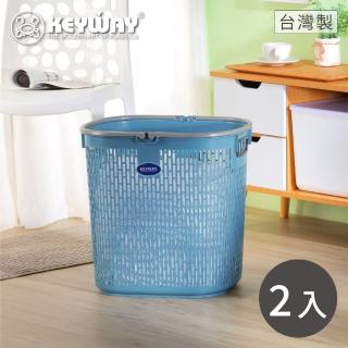 【KEYWAY 聯府】莫迪洗衣籃-2入(收納籃 衣物籃 MIT臺灣製造)