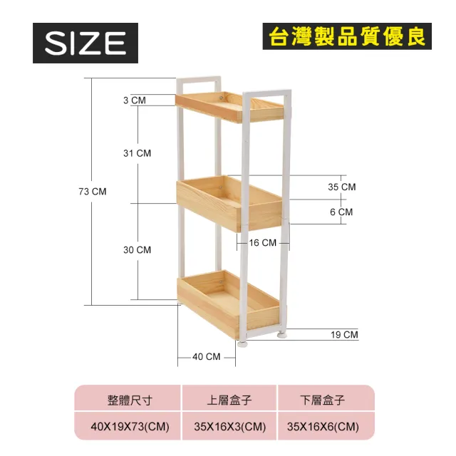 台灣製北歐風原木縫隙架(實木隙縫櫃置物架沙發邊桌)