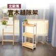台灣製北歐風原木縫隙架(實木隙縫櫃置物架沙發邊桌)