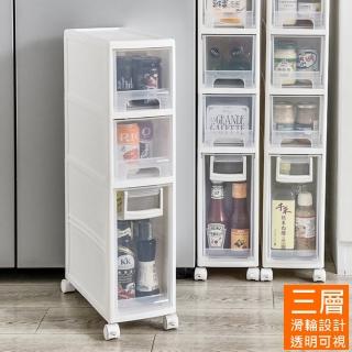 【古德斯】夾縫抽屜收納櫃 三層(收納架/儲物架/細長儲物架/縫隙架/可移動/廚房/冰箱/浴室/客廳)
