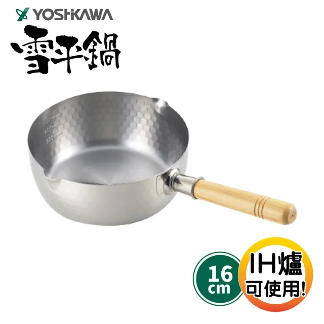 【YOSHIKAWA吉川】槌目紋IH不鏽鋼雪平鍋(16 cm)