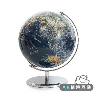 【WUZ 屋子】SkyGlobe 10吋衛星亮面金屬底座地球儀-中英文對照(AR互動款)