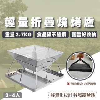 【TAS CAMP】折疊式 不鏽鋼烤肉架 焚火臺(露營用 烤肉架 烤架 烤網 燒烤 烤肉 露營 野炊)