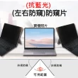 【Ezstick】Acer Aspire 5 A514-53G 筆電用 防藍光 防窺片(左右防窺)