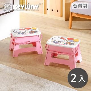 【KEYWAY 聯府】Kitty手提快收摺疊椅 氣球-2入(摺合收納 MIT臺灣製造)
