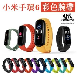 【MK馬克】小米手環6 矽膠彩色腕帶 單色替換錶帶 智慧手環 藍芽手環 運動腕帶