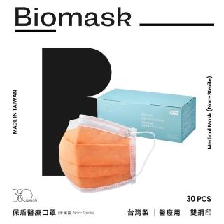 【BioMask保盾】醫療口罩 橘色 成人用 30片/盒 未滅菌(醫療級、雙鋼印、臺灣製造)