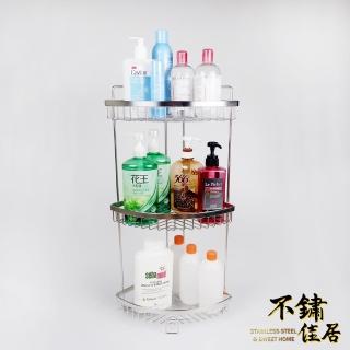 【不鏽佳居】304不鏽鋼豪華三層角落架 多功能置物架 扇形轉角架(304 三層置物架 多功能角落架 轉角架)