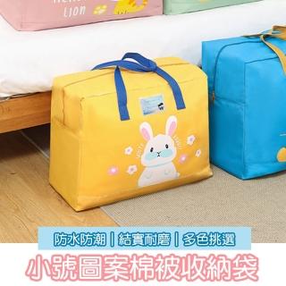 【京太陽】小號圖案棉被收納袋(棉被收納 枕頭收納 收納袋 圖案 手提袋)