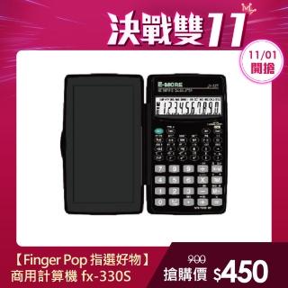 【指選好物】商用計算機 fx-330S(國家考試認證 工程 國考商用計算機)