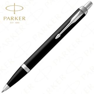 【PARKER】派克 新IM 經典霧黑白夾 原子筆