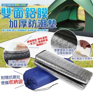 【TAS CAMP】露營專用 300x300 cm雙面鋁箔加厚防潮墊(鋁箔墊 睡墊 地墊 防潮墊 野餐墊)