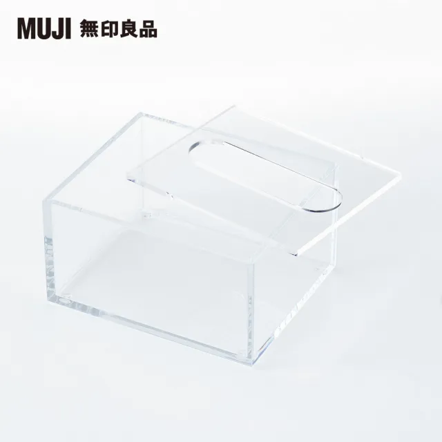 【MUJI 無印良品】壓克力桌上用面紙收納盒/面紙另售