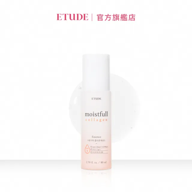 【ETUDE】水足感膠原高保濕彈力精華80ml