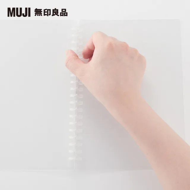 【MUJI 無印良品】自由組合活頁筆記本封面/20孔.A5.聚丙烯