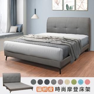 【New Life 新生活傢俱】《璀璨》貓抓皮 床臺 6尺雙人加大 9色可選 臺灣製造 床架
