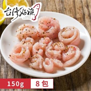 【臺灣好漁】兼顧環保的好魚-去刺蝨目魚柳 8包(150g/包)
