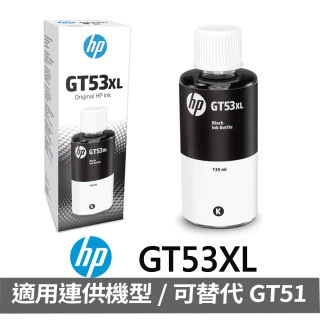 【HP 惠普】GT53XL 黑色墨水瓶(1VV21AA)