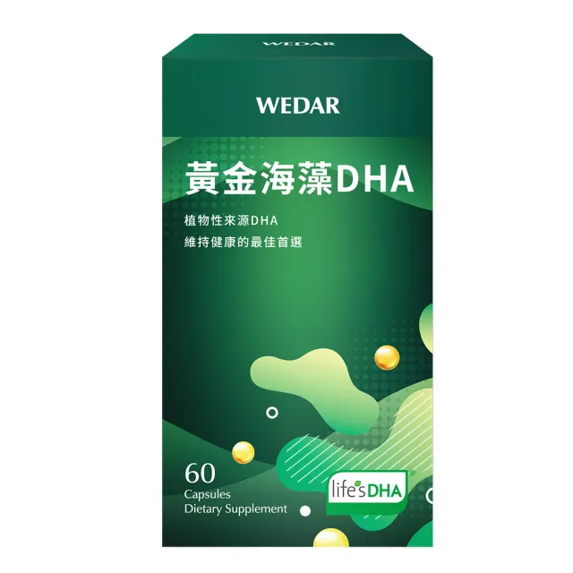 【Wedar 薇達】黃金海藻DHA(全新盒裝升級 3+1盒組)