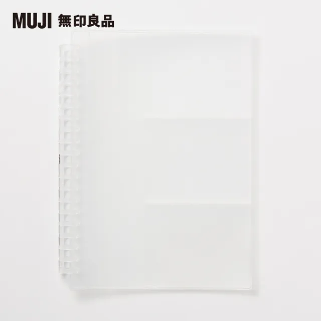 【MUJI 無印良品】自由組合活頁筆記本內頁/20孔.A5.卡片夾