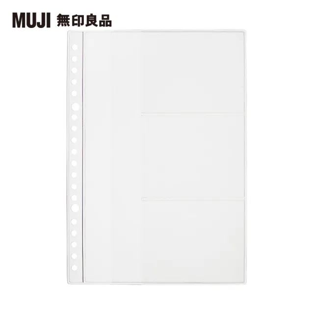 【MUJI 無印良品】自由組合活頁筆記本內頁/20孔.A5.卡片夾