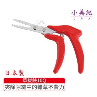 【小美紀】草拔鋏10Q(花盆拔草工具除草鋏園藝工具除草勾勃朗峰拔草神器盆栽雜草清除)