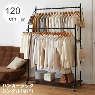 【天空樹生活館】復古工業風雙桿吊衣架-寬120cm(衣帽架 吊衣架 掛衣架)