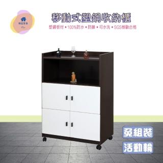 【·Fly· 飛迅傢俱】2.7尺4門1層塑鋼收納櫃/移動式碗盤櫃(櫃體加厚)