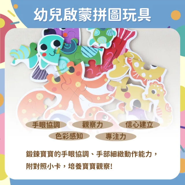 【OhBabyLaugh】六合一拼圖(兩件組)