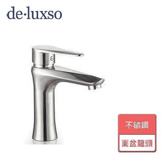 【deluxso】不鏽鋼面盆龍頭-無鉛-無安裝服務(DF-1420ST)