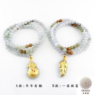 【菲鈮歐】翡翠金鑲玉項鍊 兩款任選(2545)