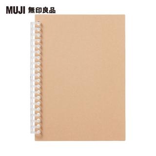 【MUJI 無印良品】自由組合活頁筆記本封面/20孔.A5.米