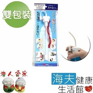 【海夫健康生活館】LZ HAGY 按壓式飲用設計 安心吸管 雙包裝(B0166-01)