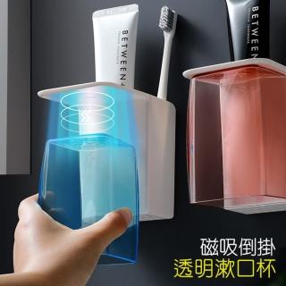 【EZWIN】壁掛磁吸式漱口杯牙刷架/收納置物架(無痕貼/免釘/免鑽)
