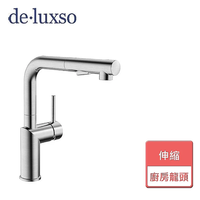 【deluxso】不鏽鋼廚房龍頭L型伸縮-無鉛-無安裝服務(DF-7645ST)