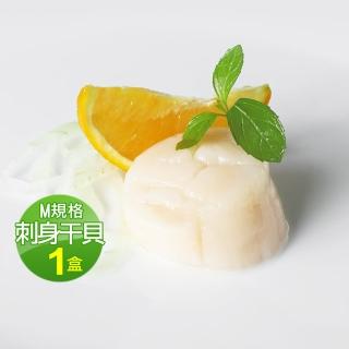 【優鮮配】日本特大M生食干貝1包禮盒(500g/盒)