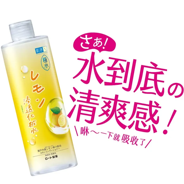 【肌研】極水檸檬淨白化粧水 400ml