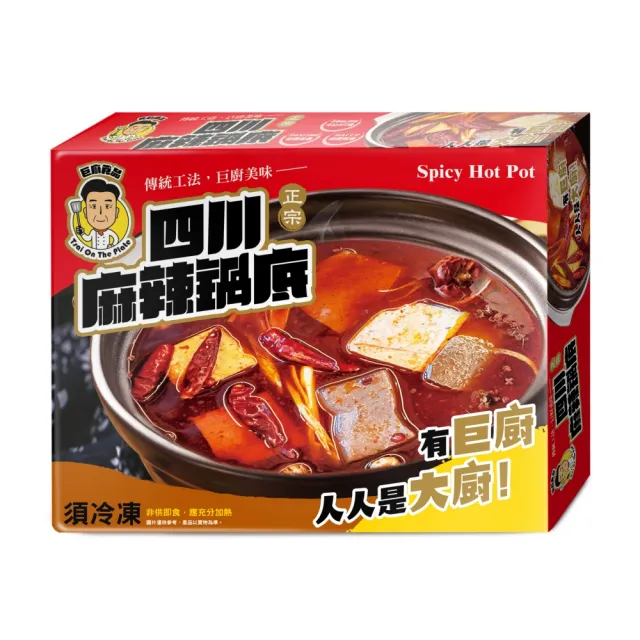 【巨廚】鍋物任選4盒(羊肉爐、麻辣火鍋、酸菜白肉鍋、薑母鴨)