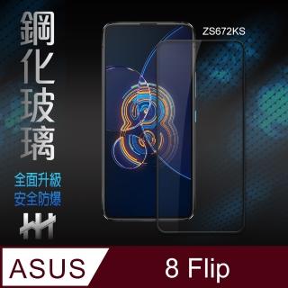 【HH】鋼化玻璃保護貼系列 ASUS ZenFone 8 Flip -ZS672KS-6.67吋全滿版(GPN-ASZF8F-ZS672KS-FK)