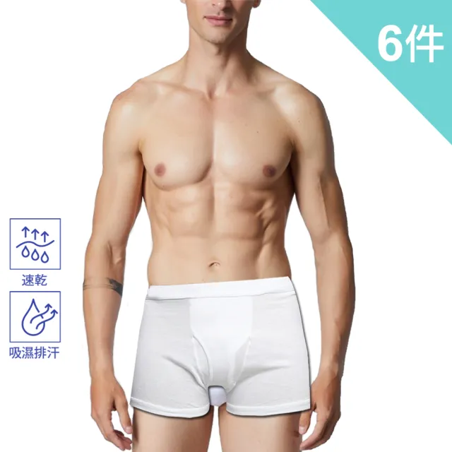 【BVD】6件組吸汗速乾平口褲(透氣 吸濕 排汗)