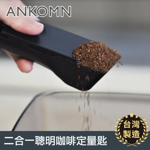 【ANKOMN】旋轉氣密保鮮盒 1200mL 咖啡控必帶組(1200mL+ 咖啡定量匙)