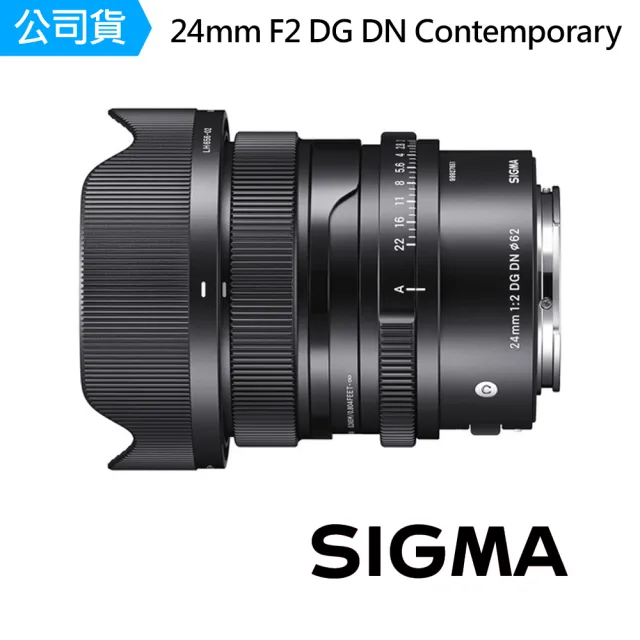 【Sigma】24mm F2 DG DN Contemporary(公司貨)