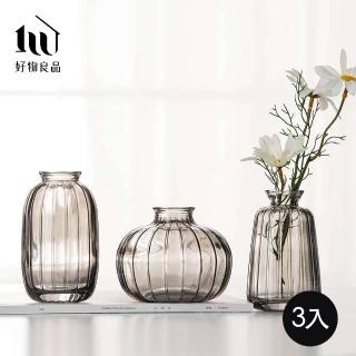 【好物良品】灰色三入組 簡約浮雕玻璃迷你一支小花瓶 花藝花器 桌面裝飾品(圓錐瓶、圓高瓶、圓胖瓶各一)