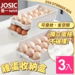 【JOSIC】3入可疊放冰箱15格獨立格位雞蛋盒(雞蛋收納盒)